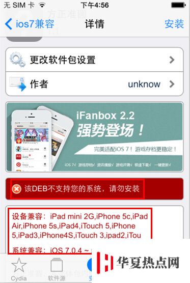 越獄之后安裝什么插件？越獄入門教程