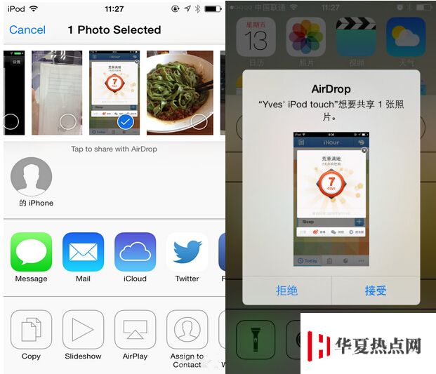 iPhone怎么利用AirDrop互相傳輸文件
