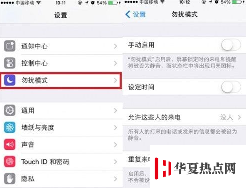 iPhone如何打開免擾模式？免擾模式開啟教程