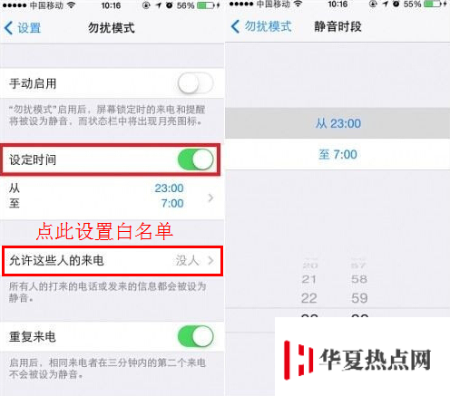 iPhone如何打開免擾模式？免擾模式開啟教程
