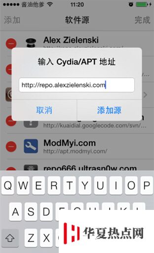iPhone如何改變運營商圖標