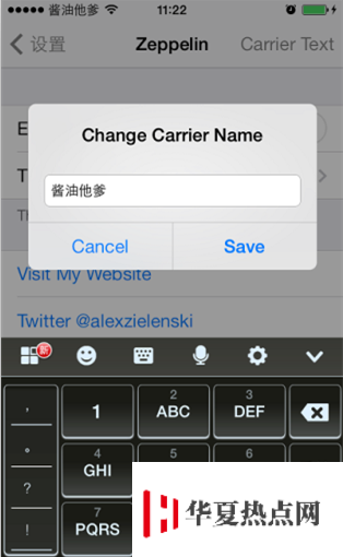 iPhone如何改變運營商圖標