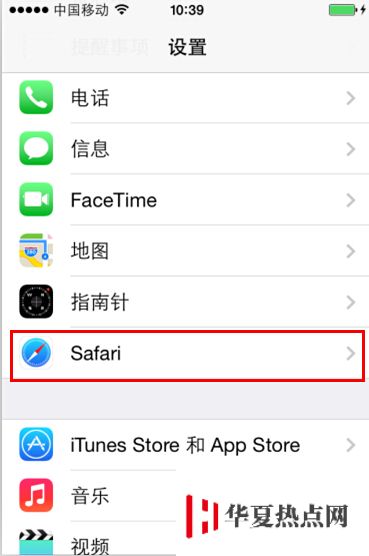iPhone如何查看Safari瀏覽器保存的網站密碼