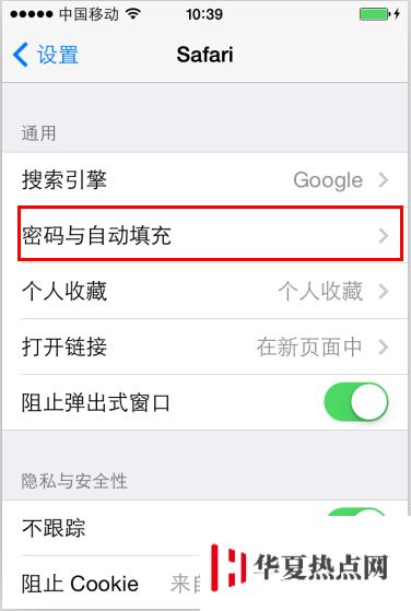 iPhone如何查看Safari瀏覽器保存的網站密碼