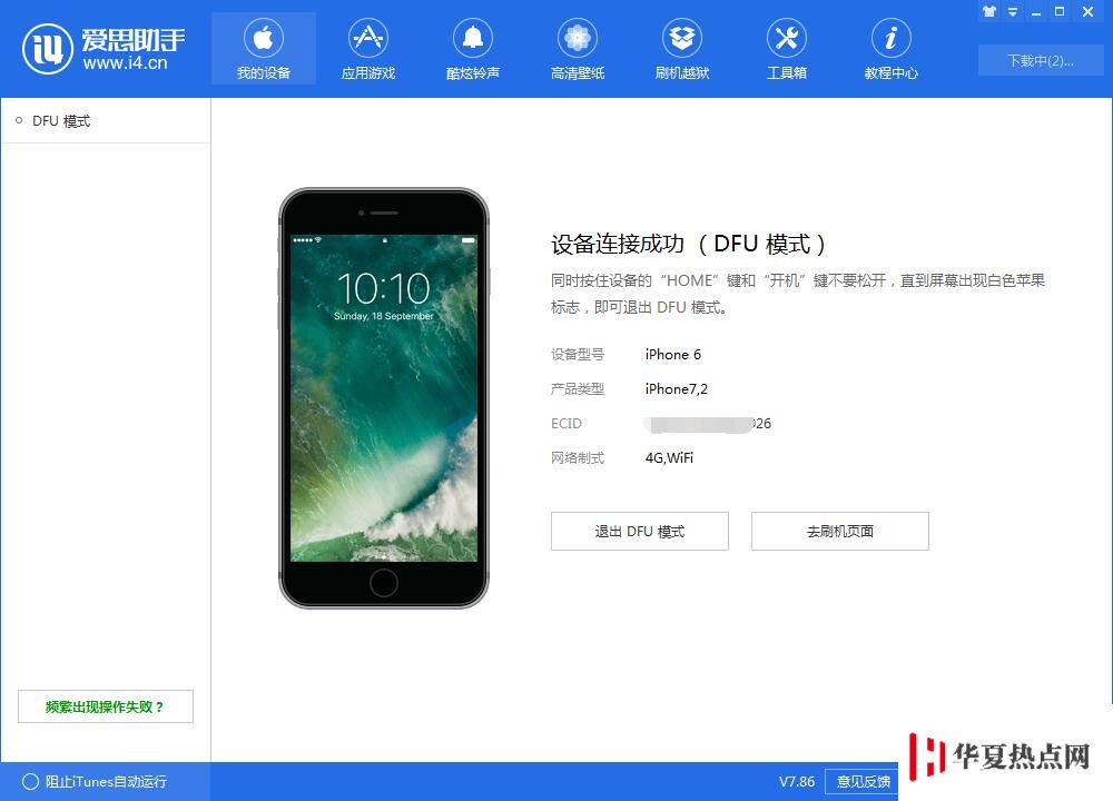 蘋果iPhone手機白蘋果，關不了機怎么辦？