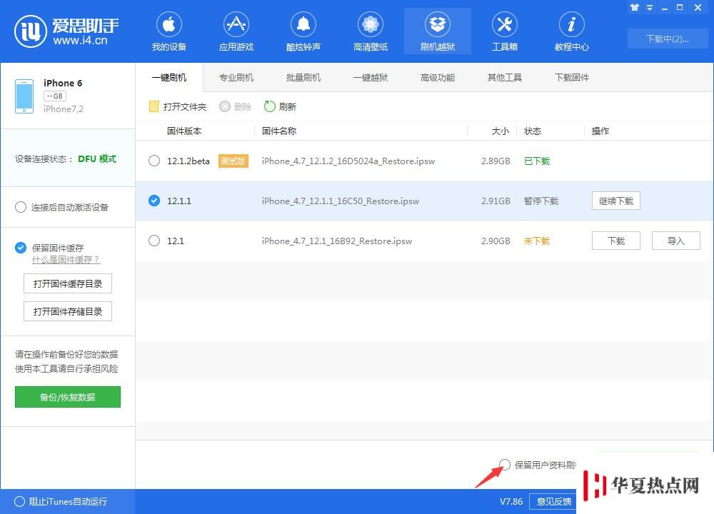 蘋果iPhone手機白蘋果，關不了機怎么辦？