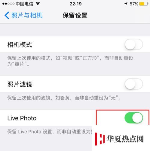 iPhone手機的Live Photo功能怎么用？