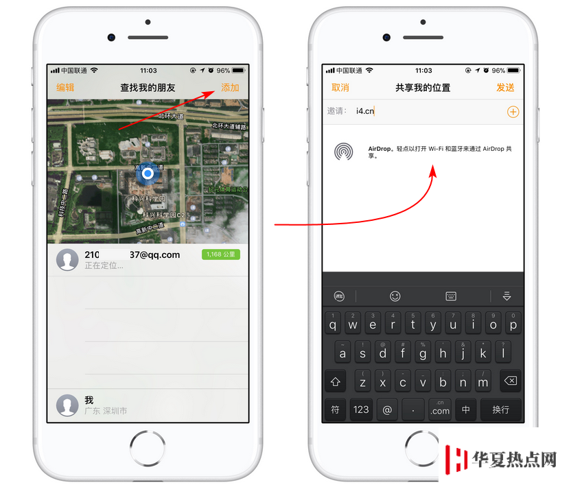 如何查看 iPhone 用戶的實時定位？