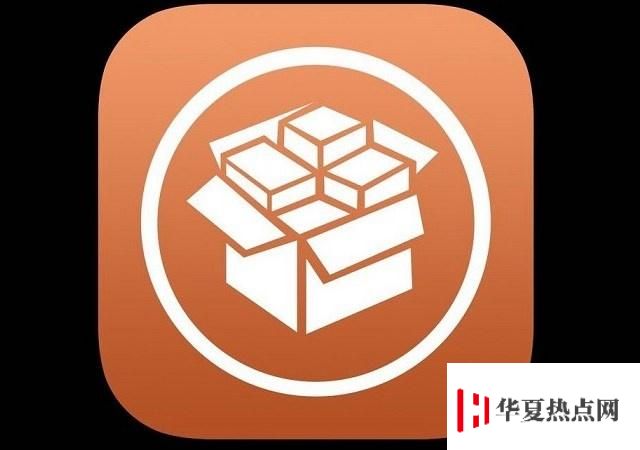 Cydia軟件商店關閉，以后還能越獄嗎？
