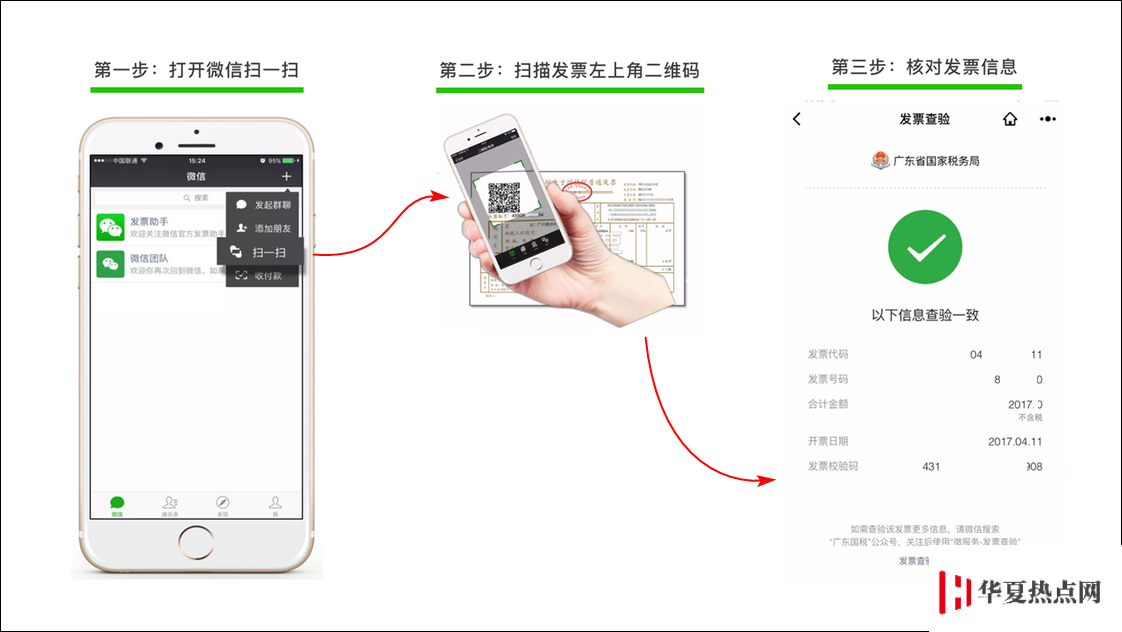 在 iPhone 上高效使用微信掃一掃的 5 個小技巧