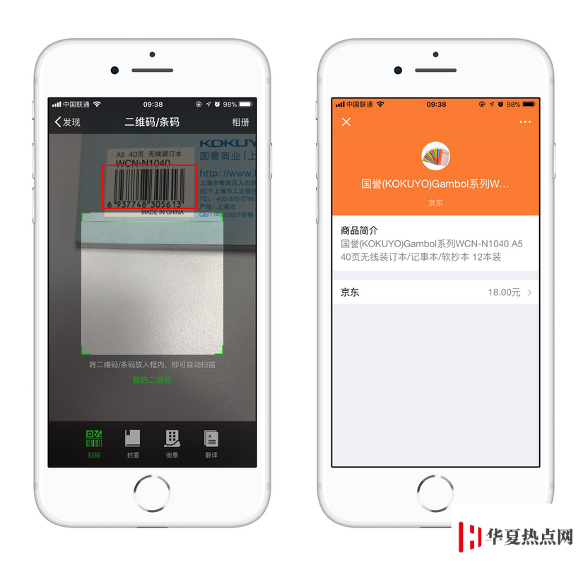 在 iPhone 上高效使用微信掃一掃的 5 個小技巧