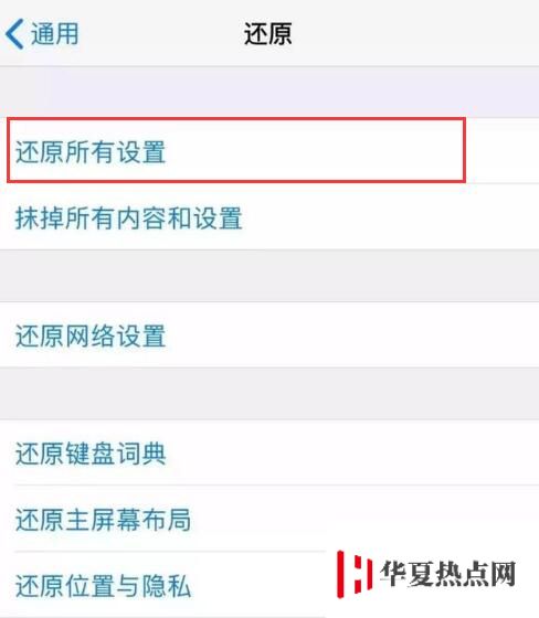 iPhone XS Max  錄屏失敗，提示“儲存錄制失敗”的解決辦法