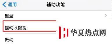 iPhone 新用戶需要了解的六個小技巧