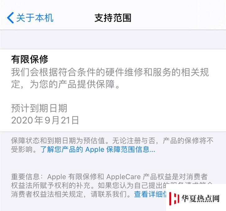 查看保修信息更簡單，iOS 13.5 Beta 3設備保修信息優化
