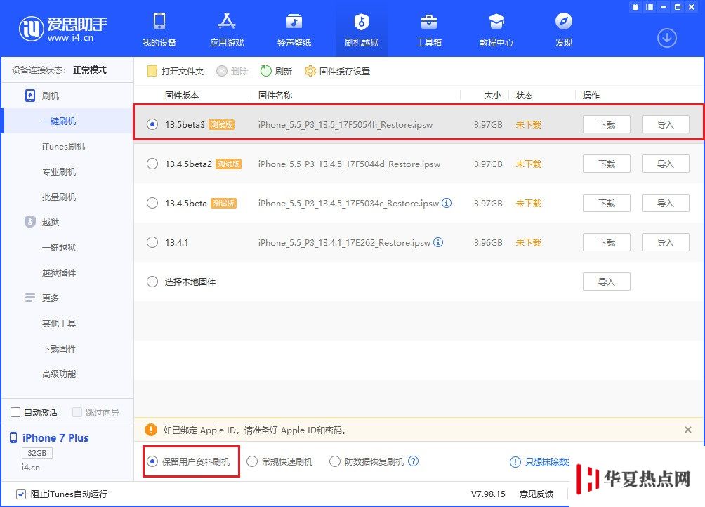 iOS 13.5 beta 3 更新內容匯總：新增密切接觸追蹤、戴口罩解鎖更方便