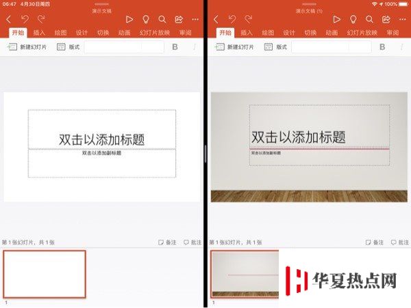 iPadOS 版 Word/PowerPoint 已支持多窗口打開，附測試版鏈接