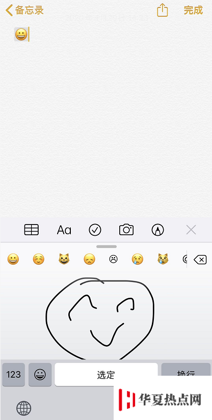 三個小技巧教你如何在 iPhone 上手寫表情