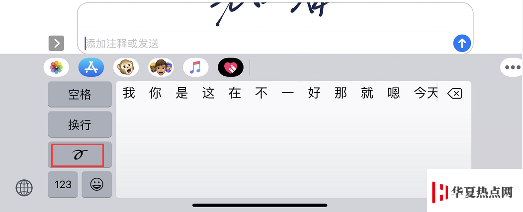 三個小技巧教你如何在 iPhone 上手寫表情