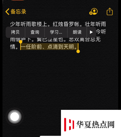 蘋果iPhone手機編輯文本小技巧