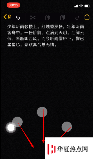 蘋果iPhone手機編輯文本小技巧