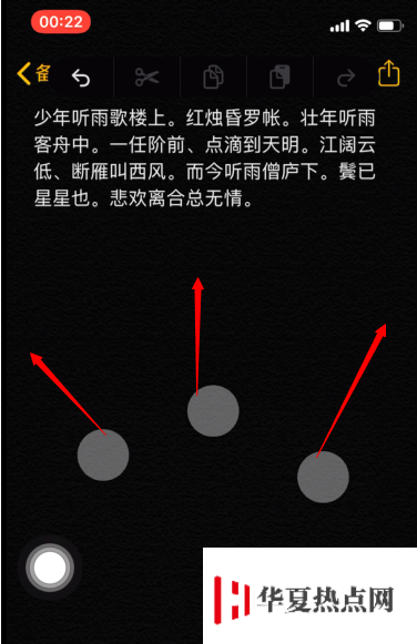 蘋果iPhone手機編輯文本小技巧