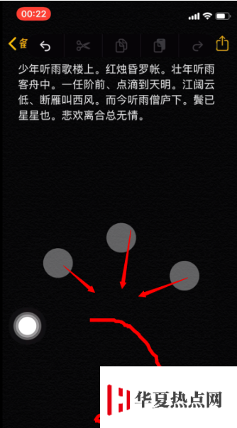 蘋果iPhone手機編輯文本小技巧