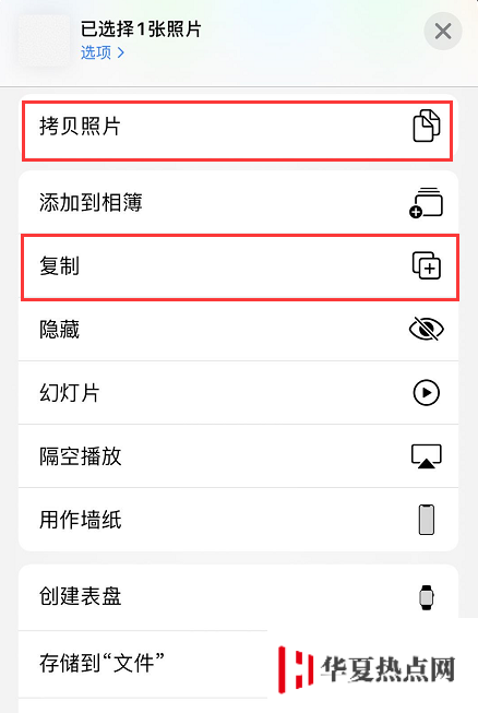 iOS 13 照片編輯小技巧：拷貝照片與復制功能有什么區別？