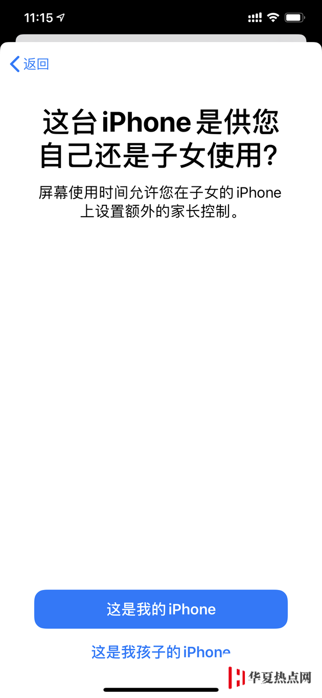 家長應該如何更好地管理孩童的 iPhone ？