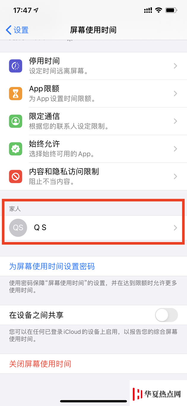 家長應該如何更好地管理孩童的 iPhone ？