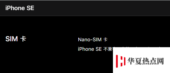 3299 元起的新 iPhone SE 真香？先了解這些細節問題