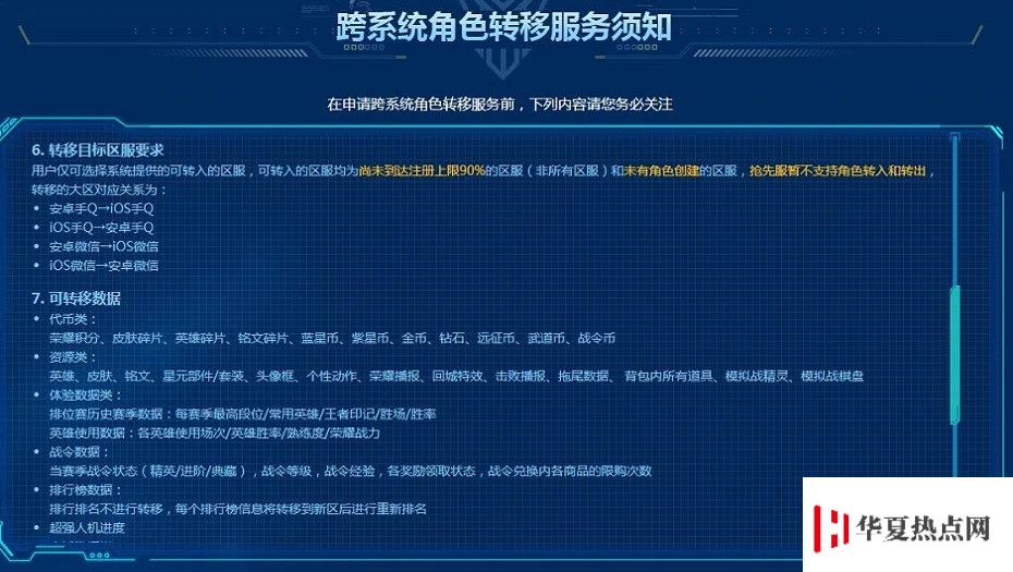 為什么大多數 iOS 和安卓的游戲數據不能互通？