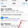 手機教程：越獄之后安裝什么插件？越獄入門教程