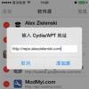 手機教程：iPhone如何改變運營商圖標