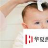 生活小知識：自己動手給寶寶理發