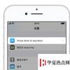 手機教程:AppStore或iTunesStore界面變成英文了怎么辦?