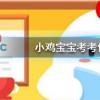今天螞蟻莊園問題：企鵝們行走時為什么經常排成一列縱隊