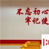 生活小知識：如何不忘初心,牢記使命