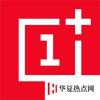 生活小知識：oneplus是什么品牌的手機？