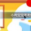 今天螞蟻莊園問題：火車和鐵軌，哪個最先被發明出來？