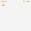 手機教程:三個小技巧教你如何在iPhone上手寫表情