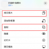 手機教程:iOS13照片編輯小技巧拷貝照片與復制功能有什么區別?