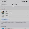 手機教程：家長應該如何更好地管理孩童的iPhone？
