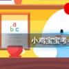 螞蟻莊園每日問題：下列選項中哪個是成語
