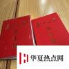 生活小知識：學生票怎么取？