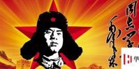 生活小知識:雷鋒精神是什么?