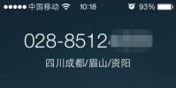 手機教程:iOS8全新功能:來電歸屬地顯示無需越獄