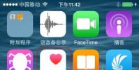 手機教程:iOS8全新功能:全新的Health健康平臺