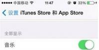 手機教程:iPhone如何省流量?