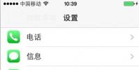 手機教程:iPhone如何查看Safari瀏覽器保存的網站密碼