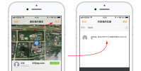 手機教程:如何查看iPhone用戶的實時定位?